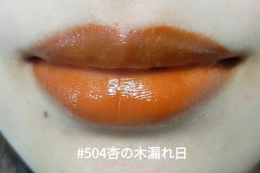 夏禅シリーズ 水光シアーリップスティック/Joocyee/口紅を使ったクチコミ（4枚目）