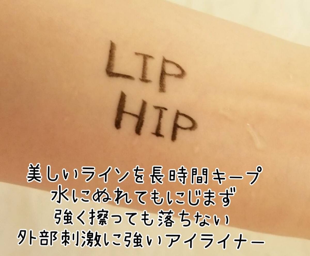 リキッドアイライナー 01 ブラウン/LIPHIP(リップヒップ)/リキッドアイライナーを使ったクチコミ（3枚目）