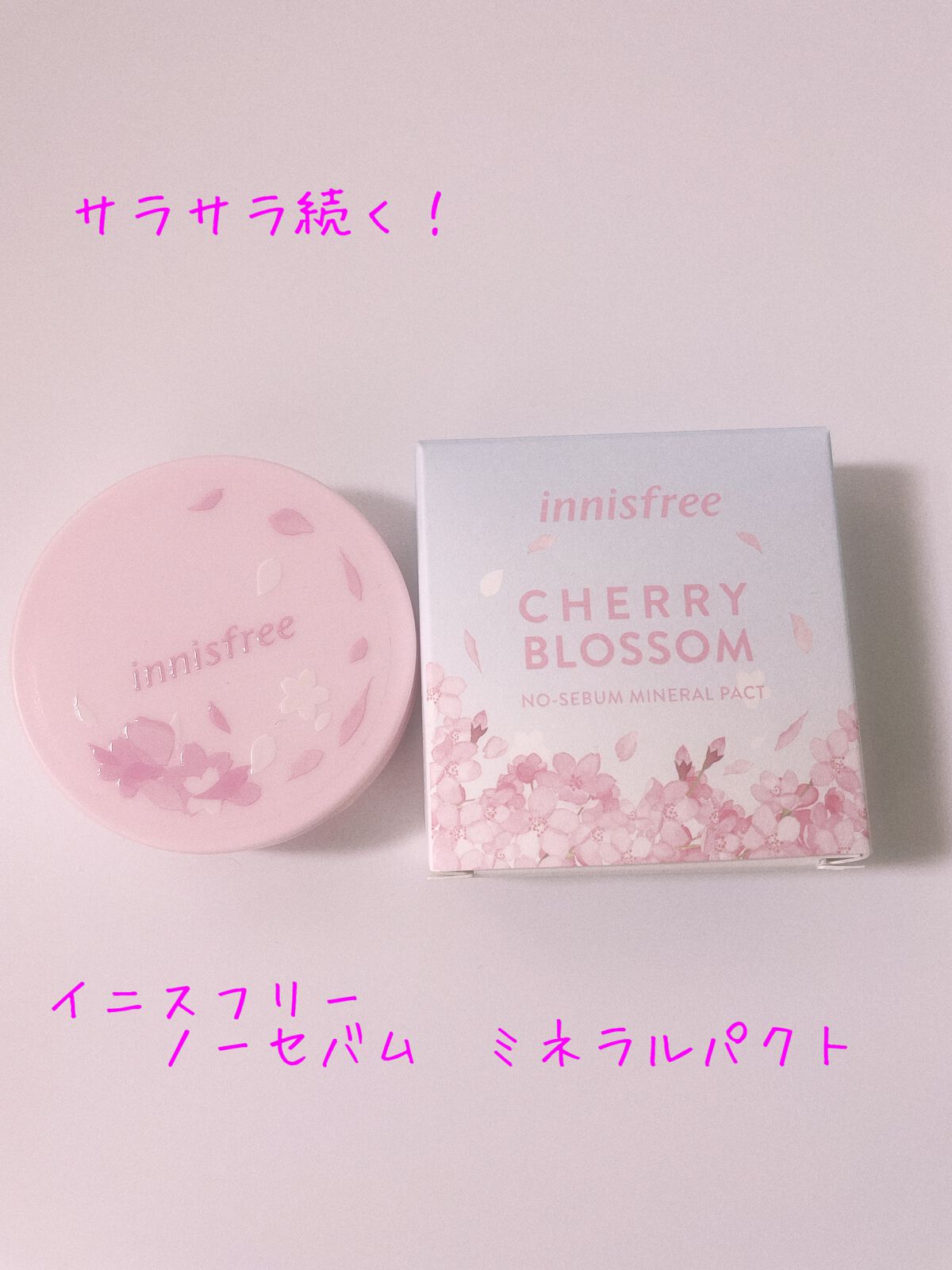 ノーセバム　ミネラルパクト　S 2022年限定パッケージ/innisfree/プレストパウダーを使ったクチコミ（1枚目）