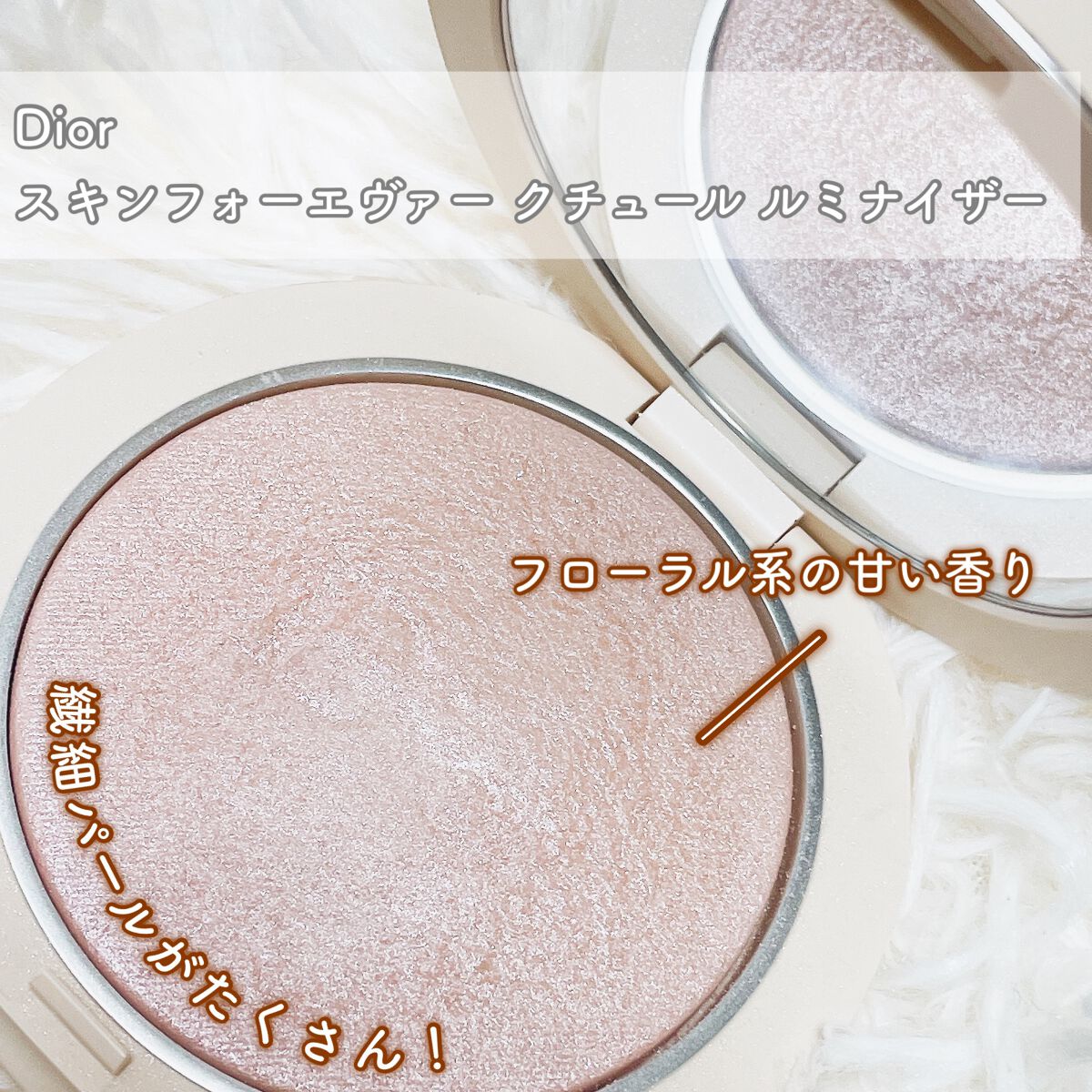 ディオールスキン フォーエヴァー クチュール ルミナイザー/Dior/プレストパウダーを使ったクチコミ(2枚目)