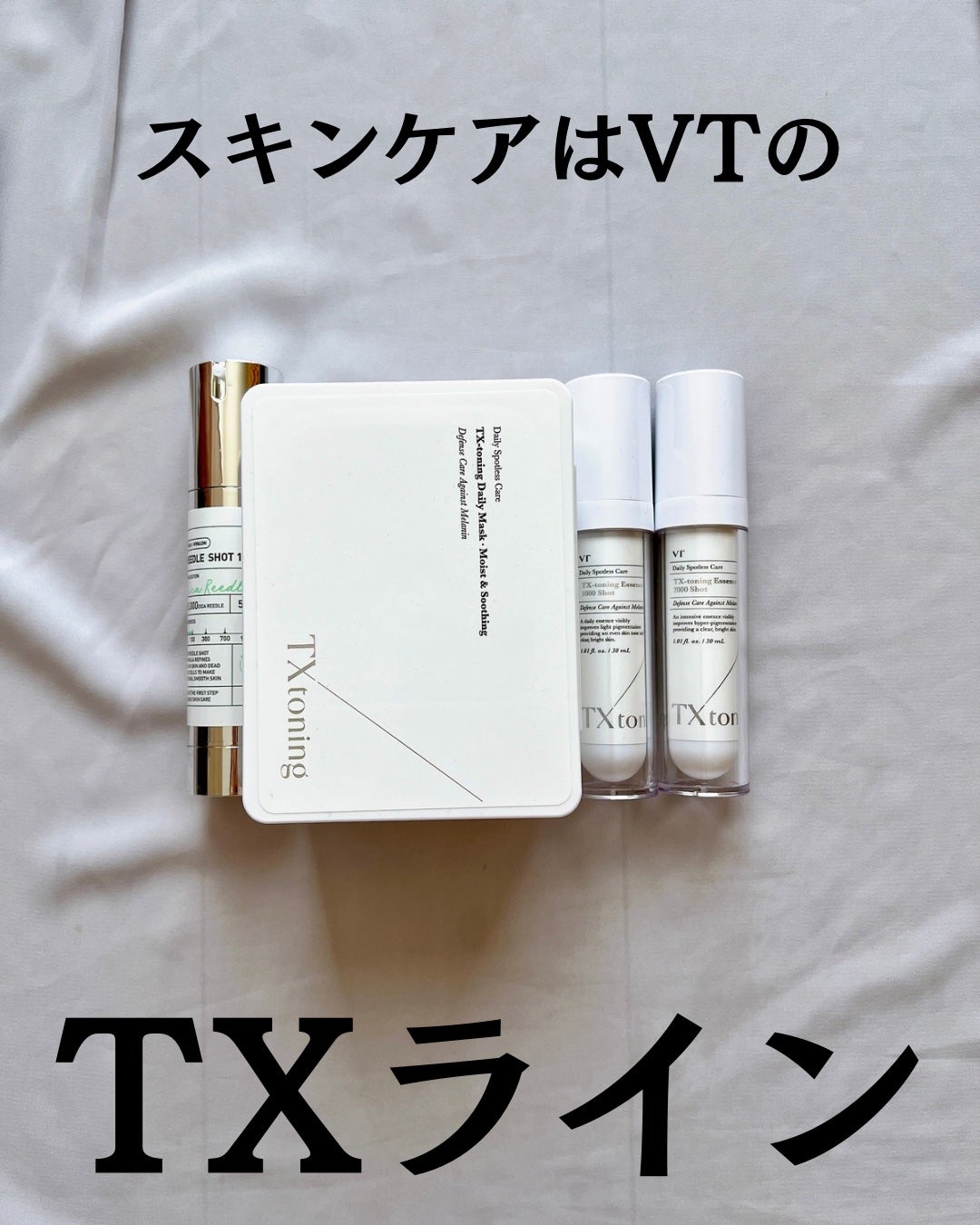 リードルショット100/VT/美容液を使ったクチコミ(2枚目)