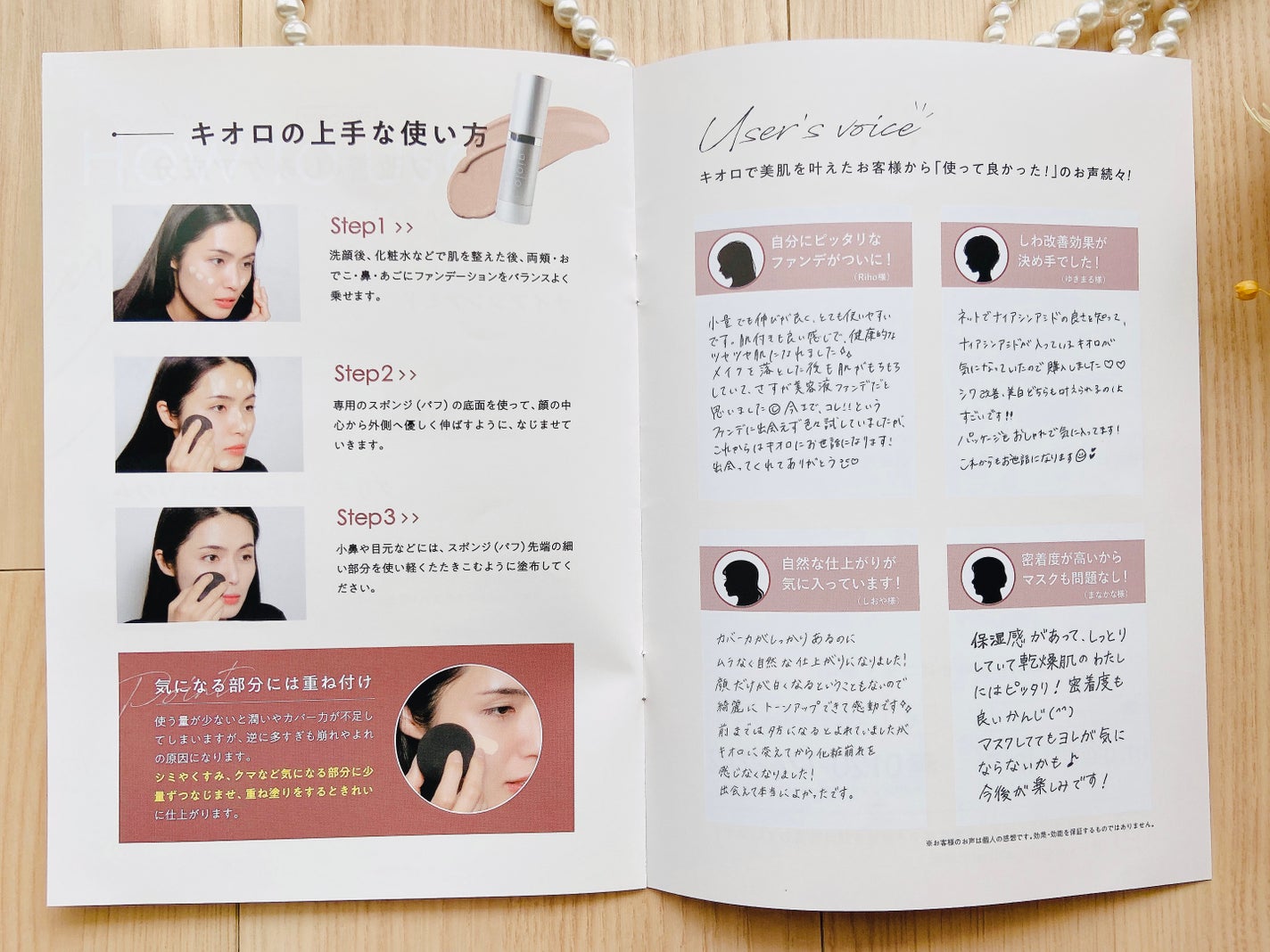 スキンセラムファンデーション/qiolo/リキッドファンデーションを使ったクチコミ(8枚目)