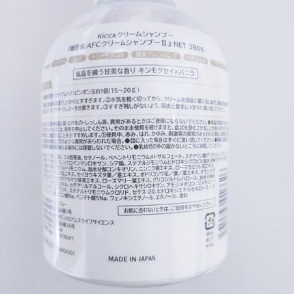Kicca クリームシャンプー/Kicca/市販シャンプーを使ったクチコミ(5枚目)