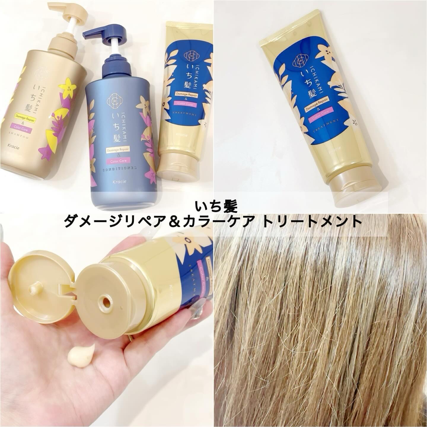 ダメージリペア＆カラーケア シャンプー/コンディショナー/いち髪/市販シャンプーを使ったクチコミ（3枚目）