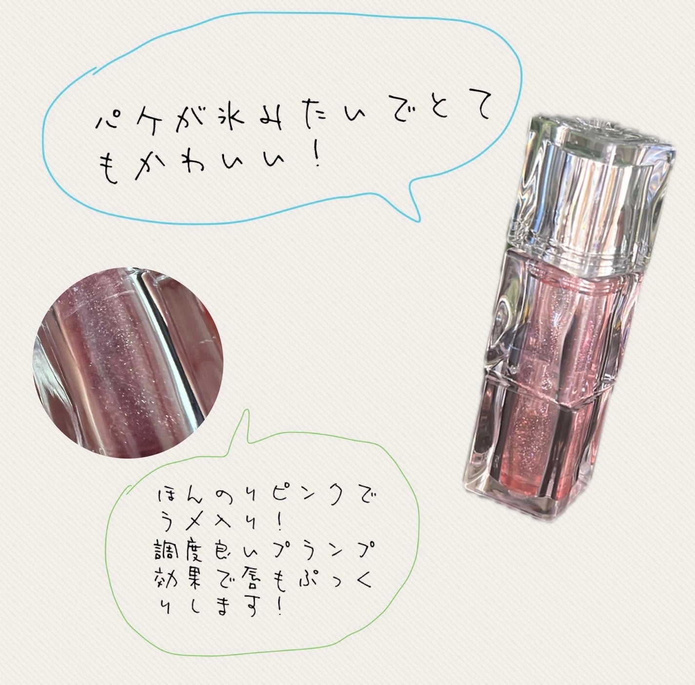 ウォーターリズムリッププランパー/TIRTIR(ティルティル)/リッププランパーを使ったクチコミ(2枚目)