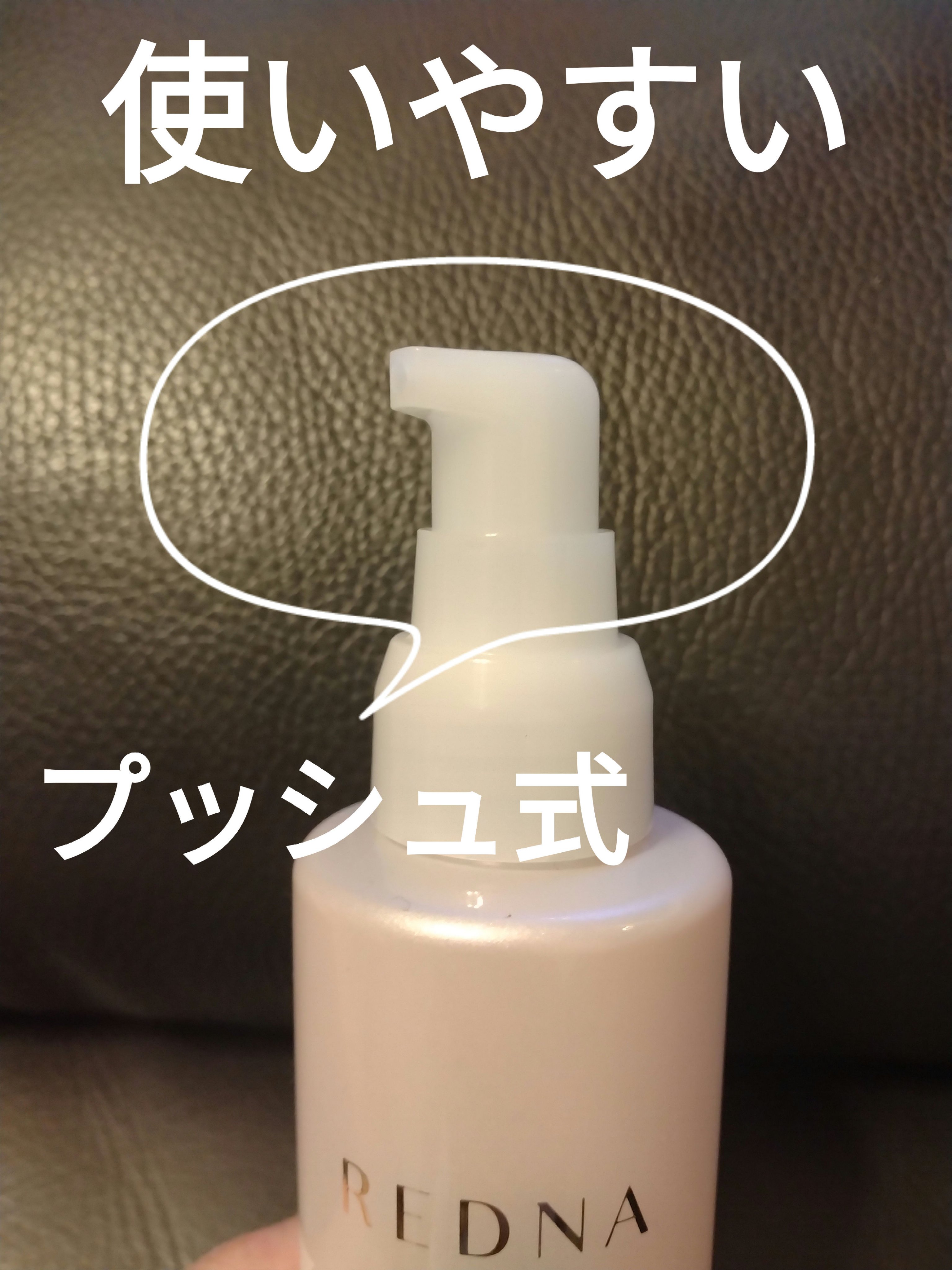 レドナ リッチモイストローション/ナチュラルサイエンス/化粧水を使ったクチコミ（3枚目）