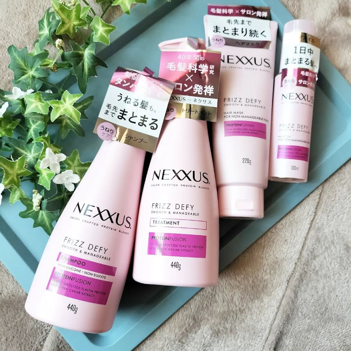 ネクサス スムースアンドマネージャブル 洗い流さないトリートメントオイル/NEXXUS(ネクサス)/ヘアオイルを使ったクチコミ（1枚目）