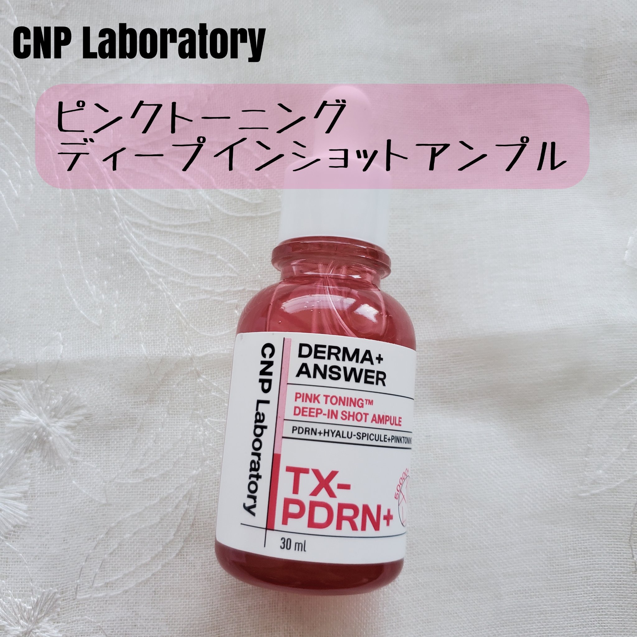 ダーマアンサー PDRN アクティブブースト1:1アンプル/CNP Laboratory/美容液を使ったクチコミ（3枚目）