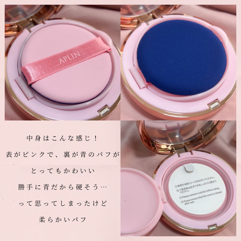 ピンクティーツリーカバークッション/APLIN/クッションファンデーションを使ったクチコミ（3枚目）