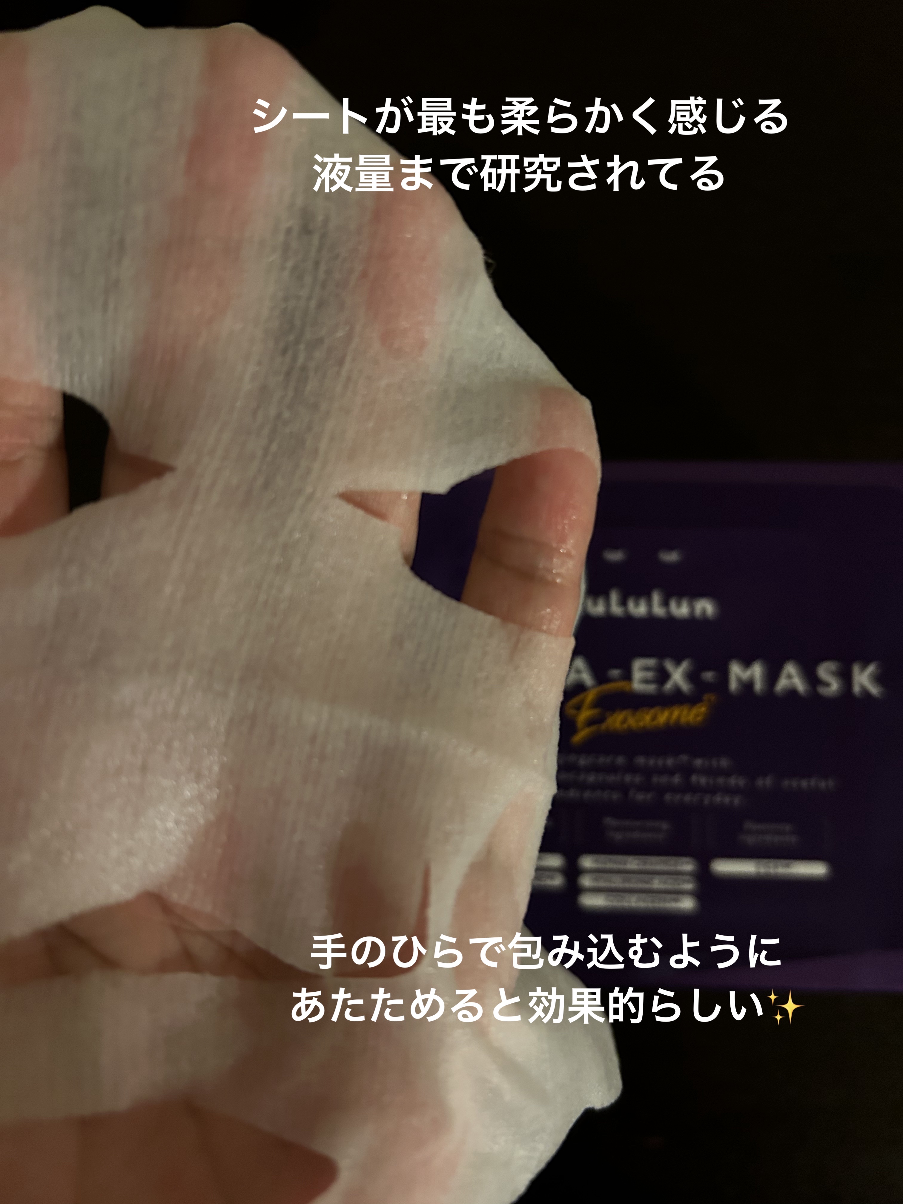 ルルルン ハイドラ EX マスク/ルルルン/シートマスク・パックを使ったクチコミ（3枚目）