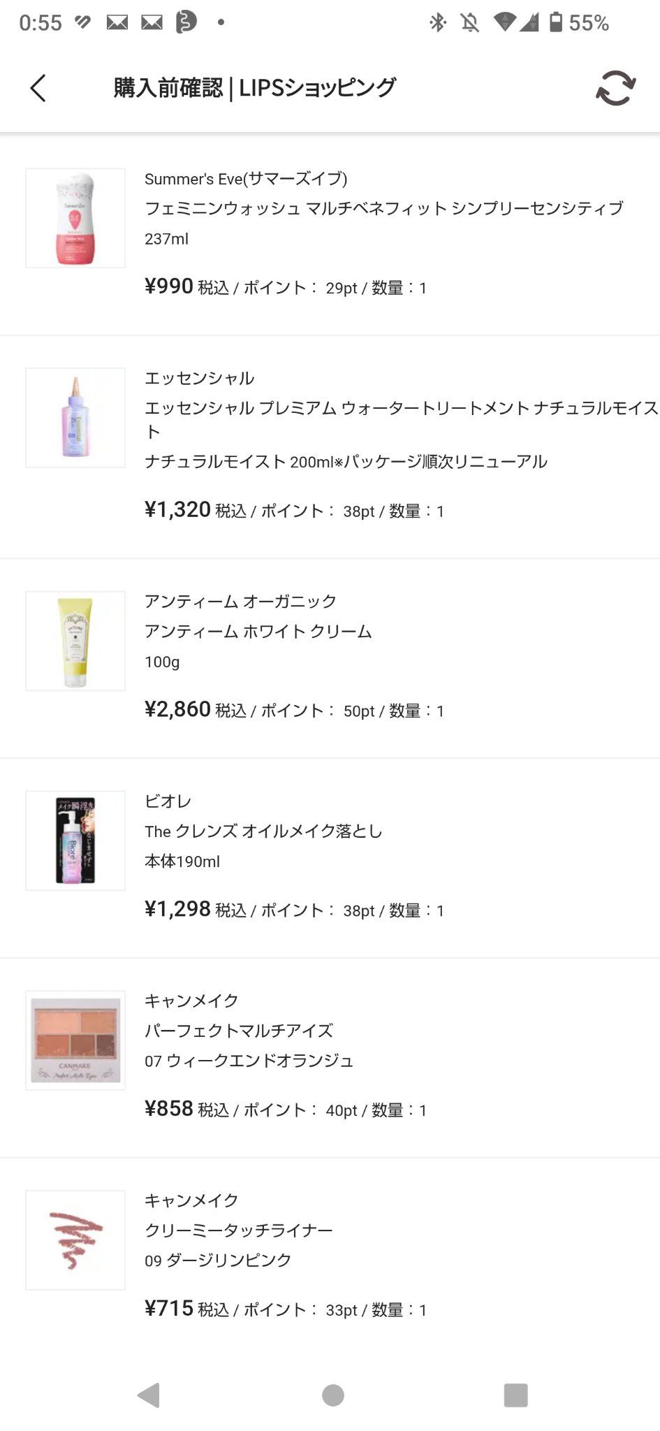 アンティーム ホワイト クリーム/アンティーム オーガニック/デリケートゾーンケアを使ったクチコミ（1枚目）