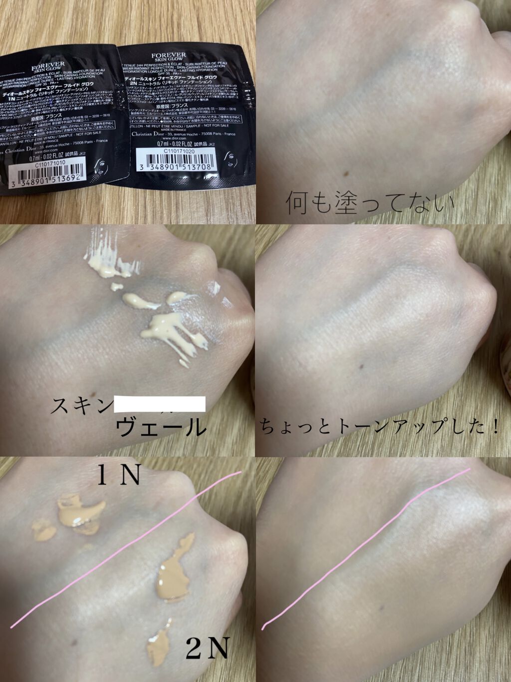 【旧】ディオールスキン フォーエヴァー スキン ヴェール/Dior/化粧下地を使ったクチコミ（2枚目）