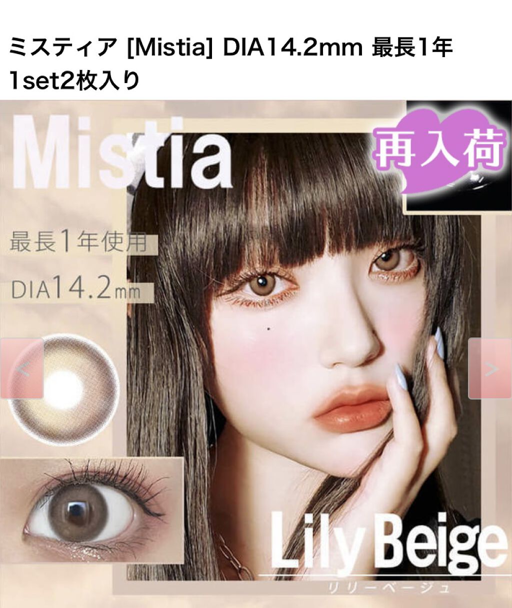 買いネット】 ミスティア MISTIA 4本 - technicomm.qc.ca