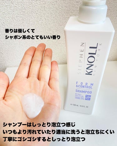 🧸【くせうねり髪、悩むなら見て！！！！】
⁡
⁡
⁡
こんばんは！
スティーブンノルシリーズを使ってみました🫶
⁡
⁡
⁡
シャントリ４つのラインナップの中で
くせやうねり、広がりの原因となる水分バランスをケア
をしてくれるフォルムコントロールを使ってます！
⁡
⁡
⁡
このシリーズは髪のバリア機能を高めるため
髪内部×髪外部の補修を強化
髪内部をうるおいで満たす&キューティクルを補修で
髪のバリア機能を立て直してくれるみたい！🥹
⁡
⁡
香りは"フローラルフルーティムスク"
フローラルムスクにみずみずしいフルーティの甘さをプラスした
年代や性別問わず使いやすい香りです！
⁡
⁡

他にも3種類あるので
自分の悩みに合うものを使ってみてください🫶
⁡
⁡
⁡
⁡
※提供 株式会社コーセー
#スティーブンノル　#フォルムコントロール　#うねりケア　#pr #シャントリ #シャンプー　#トリートメント　#ヘアマスク　#ヘアケア　#シャンプーマニア　#シャンプー難民　#シャンプートリートメント　#ヘアケア用品　#ヘアケアグッズ　#ヘアケア方法　#ヘアケア商品　#ヘアケアアイテム の画像 その2