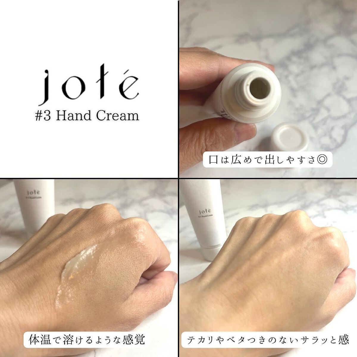 jote ♯3(シャープ3)Hand Cream 《ダマスクローズの香り》/jote/ハンドクリームを使ったクチコミ(5枚目)