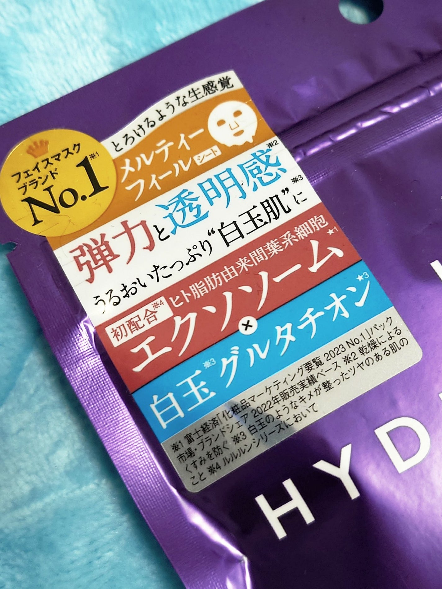 ルルルン ハイドラ EX マスク/ルルルン/シートマスク・パックを使ったクチコミ(2枚目)