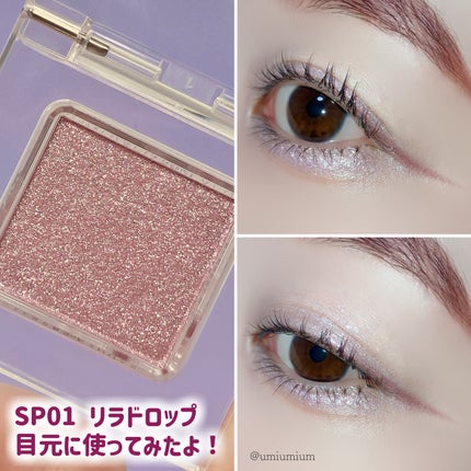 うるみオンアイズ/muice/単色アイシャドウを使ったクチコミ(5枚目)