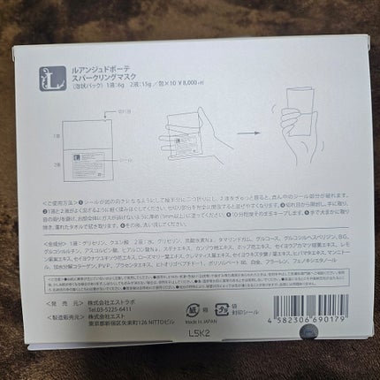 スパークリングマスク/ルアンジュ ド ボーテ/洗い流すパック・マスクを使ったクチコミ(2枚目)