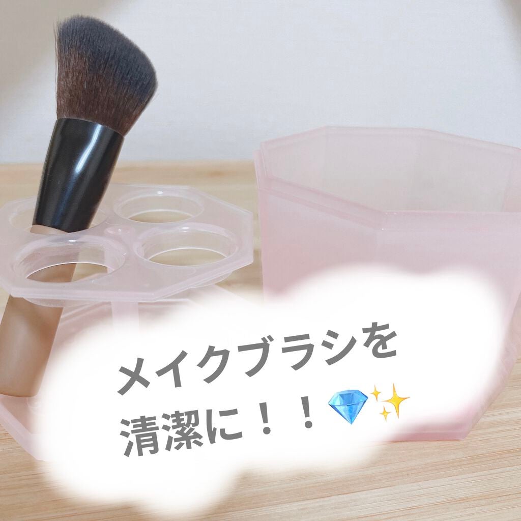 メイクブラシクリーナー/DAISO/その他化粧小物を使ったクチコミ(1枚目)