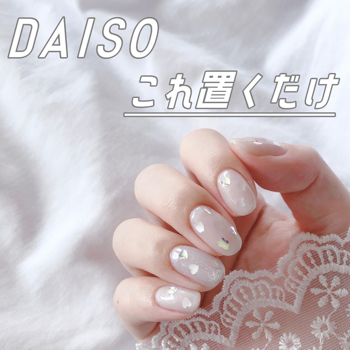 デコレーションネイルパーツ/DAISO/ネイルチップ・パーツを使ったクチコミ（1枚目）