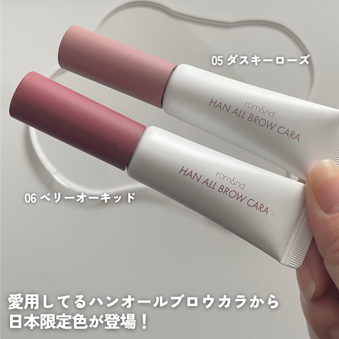 ハンオールブロウカラ/rom&nd/眉マスカラを使ったクチコミ（2枚目）