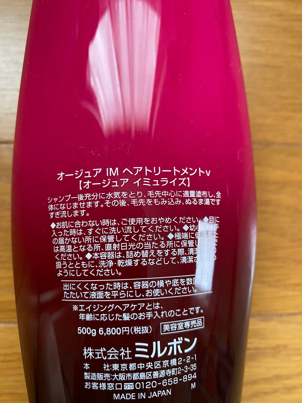 イミュライズ エクシードセラム/オージュア/ヘアオイルを使ったクチコミ(3枚目)