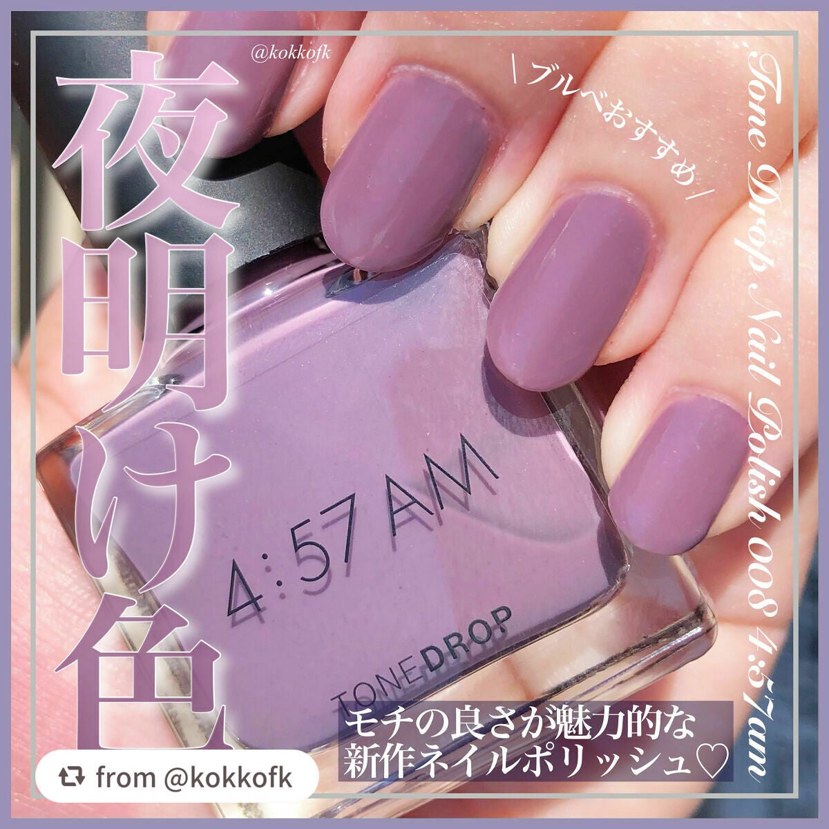 TONE DROP ネイルポリッシュ/D-UP/マニキュアを使ったクチコミ(1枚目)