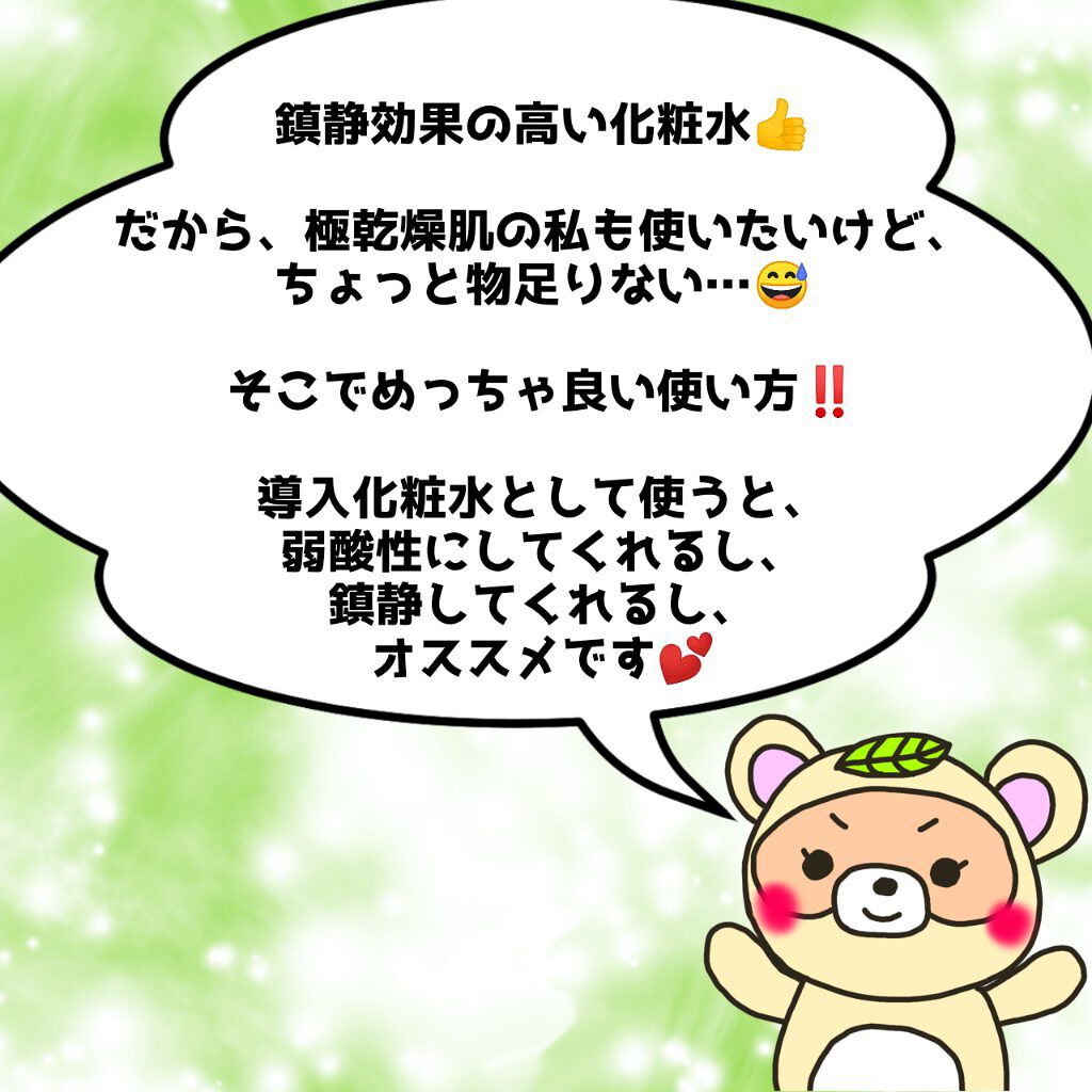 ドクダミ 77 スージングトナー/Anua/化粧水を使ったクチコミ(4枚目)