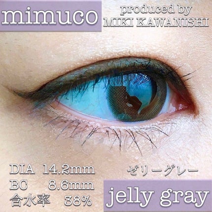 mimuco 1day/mimuco/ワンデー(1DAY)カラコンを使ったクチコミ(2枚目)
