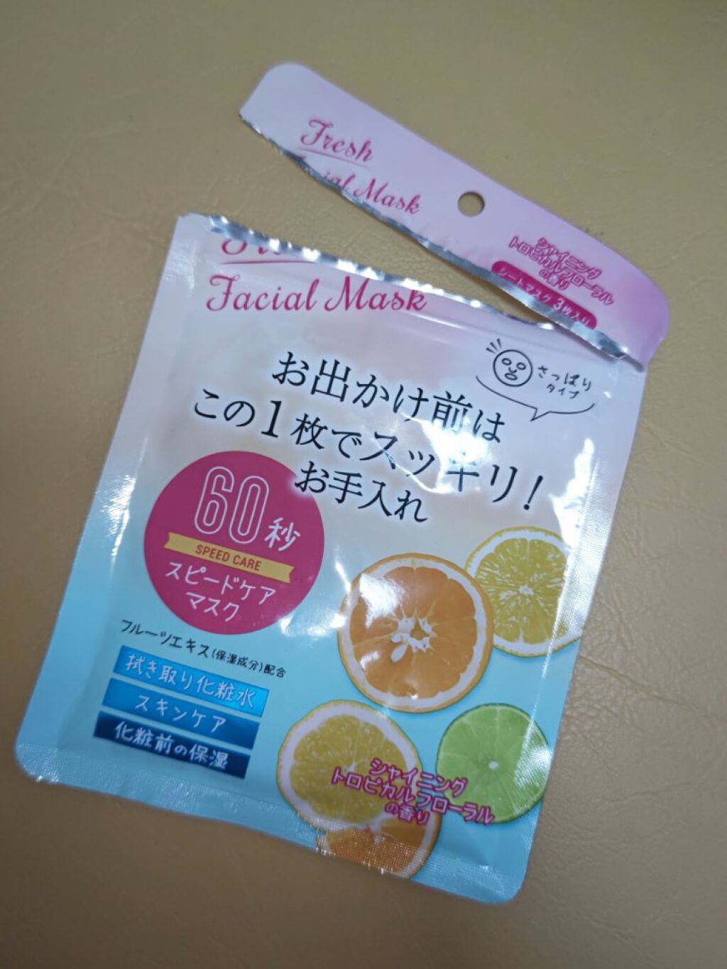 D フェイスマスク MR おさぼりマスク(さっぱりタイプ)/DAISO/シートマスク・パックを使ったクチコミ(1枚目)