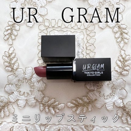 UR GLAM     MINI LIPSTICK/U R GLAM/口紅を使ったクチコミ(1枚目)