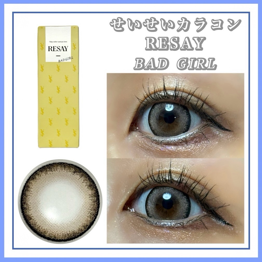 RESAY 1day/RESAY/ワンデー（１DAY）カラコンを使ったクチコミ（1枚目）