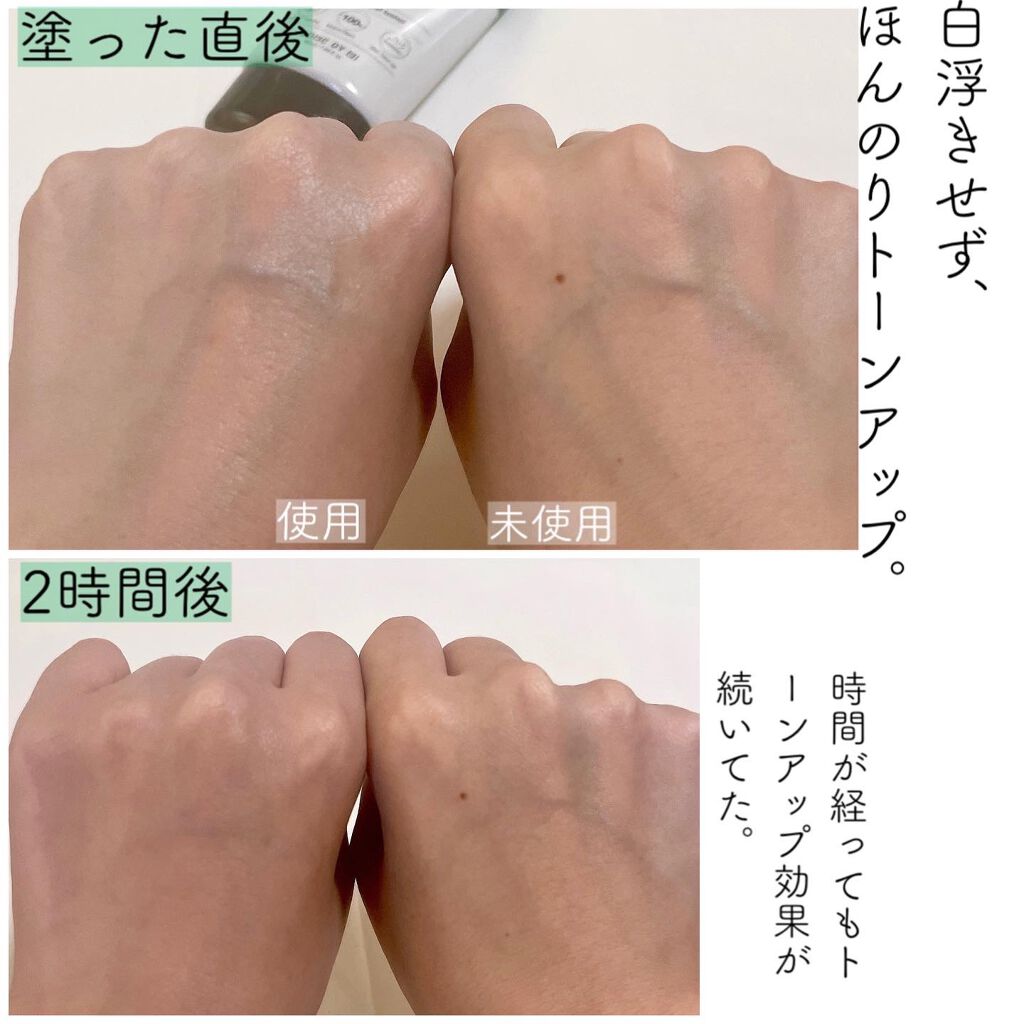 TRUECICAミネラルカーミングトーンアップ 日焼け止め/SOME BY MI/日焼け止めクリームを使ったクチコミ（3枚目）