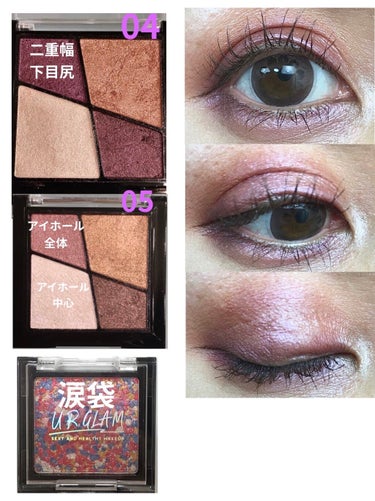 UR GLAM　VELVET EYE COLOR PALETTE/U R GLAM/パウダーアイシャドウを使ったクチコミ（2枚目）