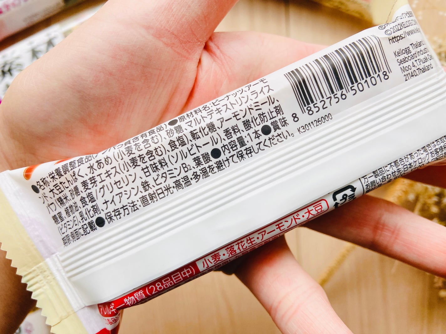 素材まるごと プロテインバー/ケロッグ/プロテインバーを使ったクチコミ(4枚目)