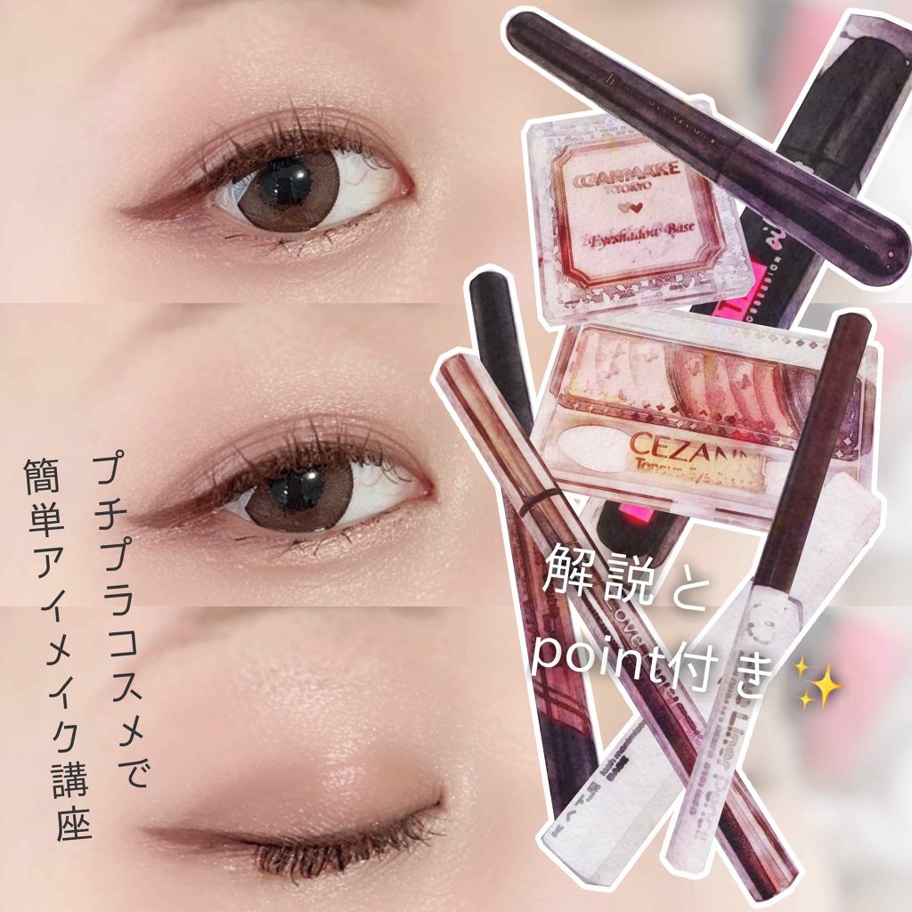 トーンアップアイシャドウ/CEZANNE/アイシャドウパレットを使ったクチコミ（1枚目）