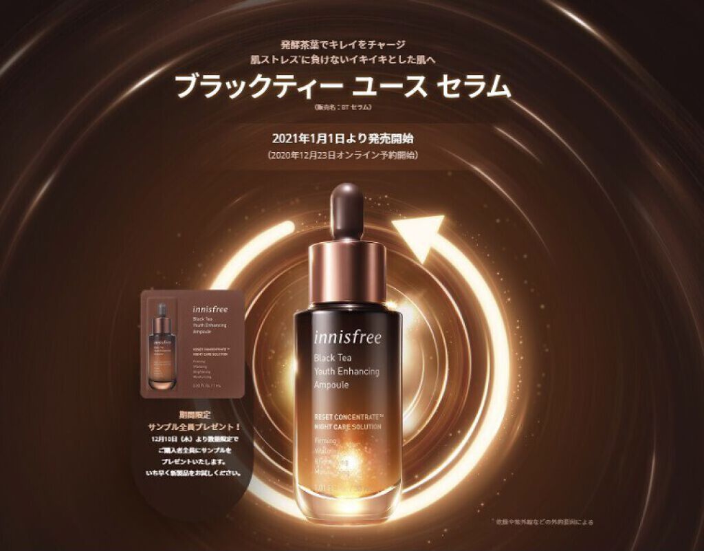 ブラックティー ユース セラム/innisfree/美容液を使ったクチコミ（1枚目）