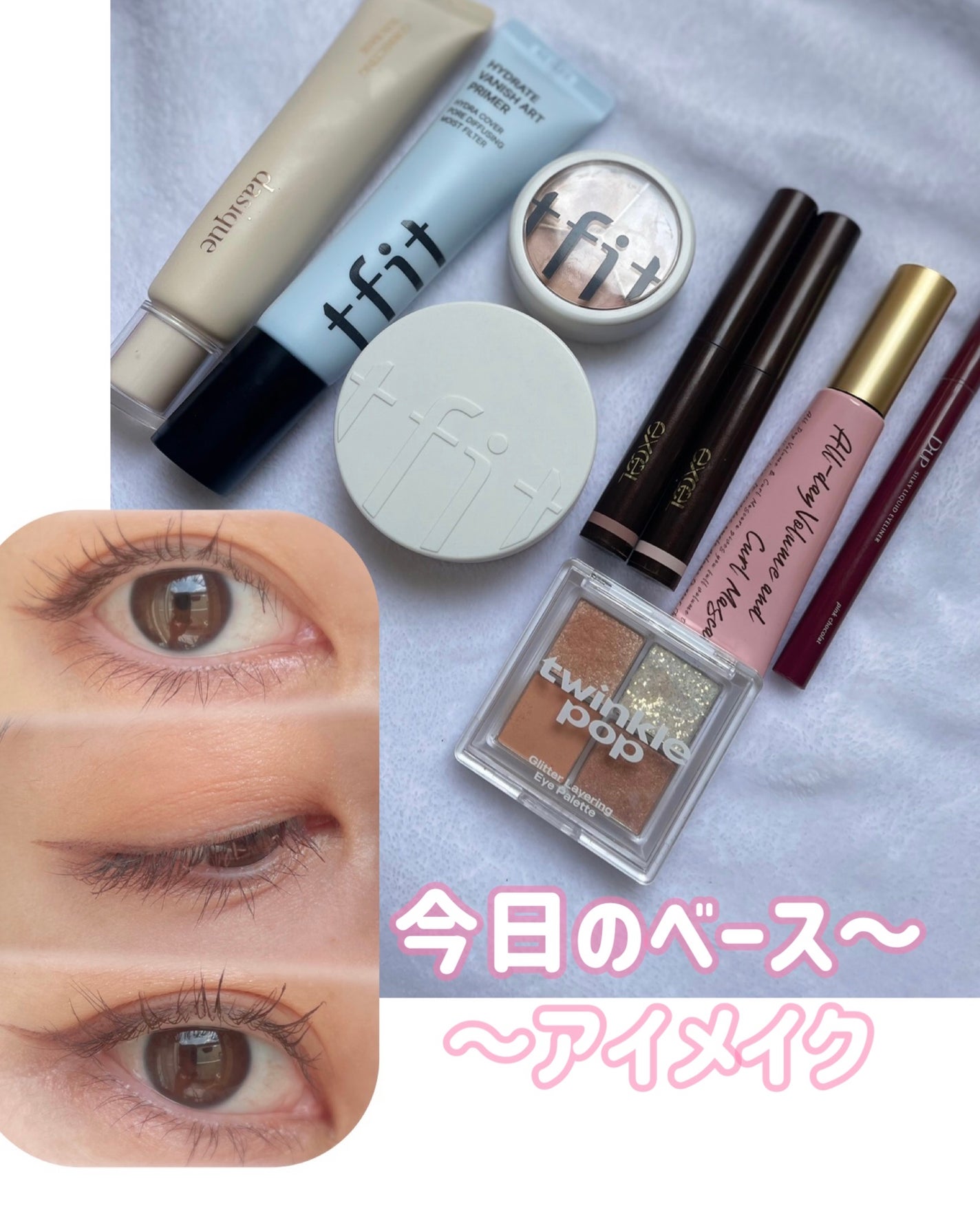 シルキーリキッドアイライナーWP/D-UP/リキッドアイライナーを使ったクチコミ(1枚目)