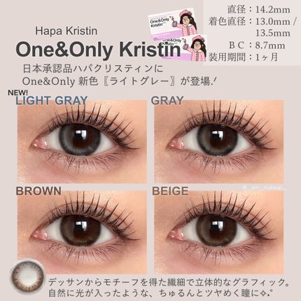 One & Only Kristin/Hapa kristin/カラーコンタクトレンズを使ったクチコミ(2枚目)