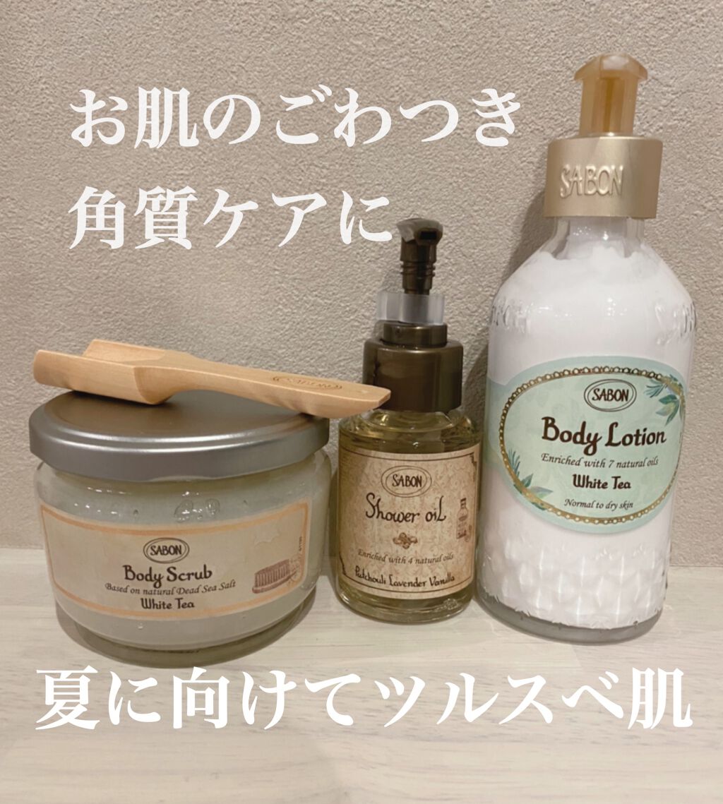 ボディスクラブ/SABON/ボディスクラブを使ったクチコミ（1枚目）