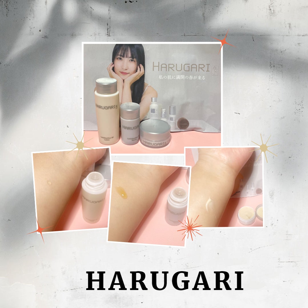 プレミアムキット/HARUGARI/トライアルキットを使ったクチコミ(1枚目)