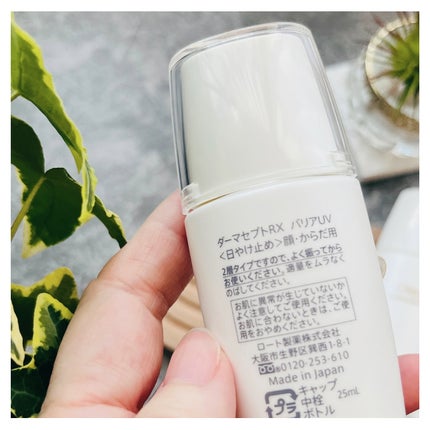 モイストミルク/ダーマセプトRX/乳液を使ったクチコミ(6枚目)