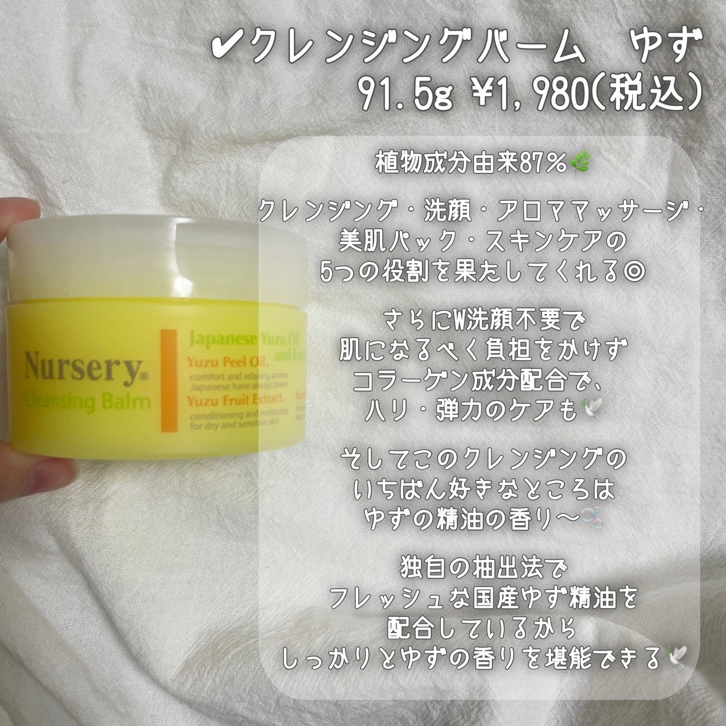 クレンジングバーム<ゆず>/Nursery(ナーセリー)/クレンジングバームを使ったクチコミ(3枚目)