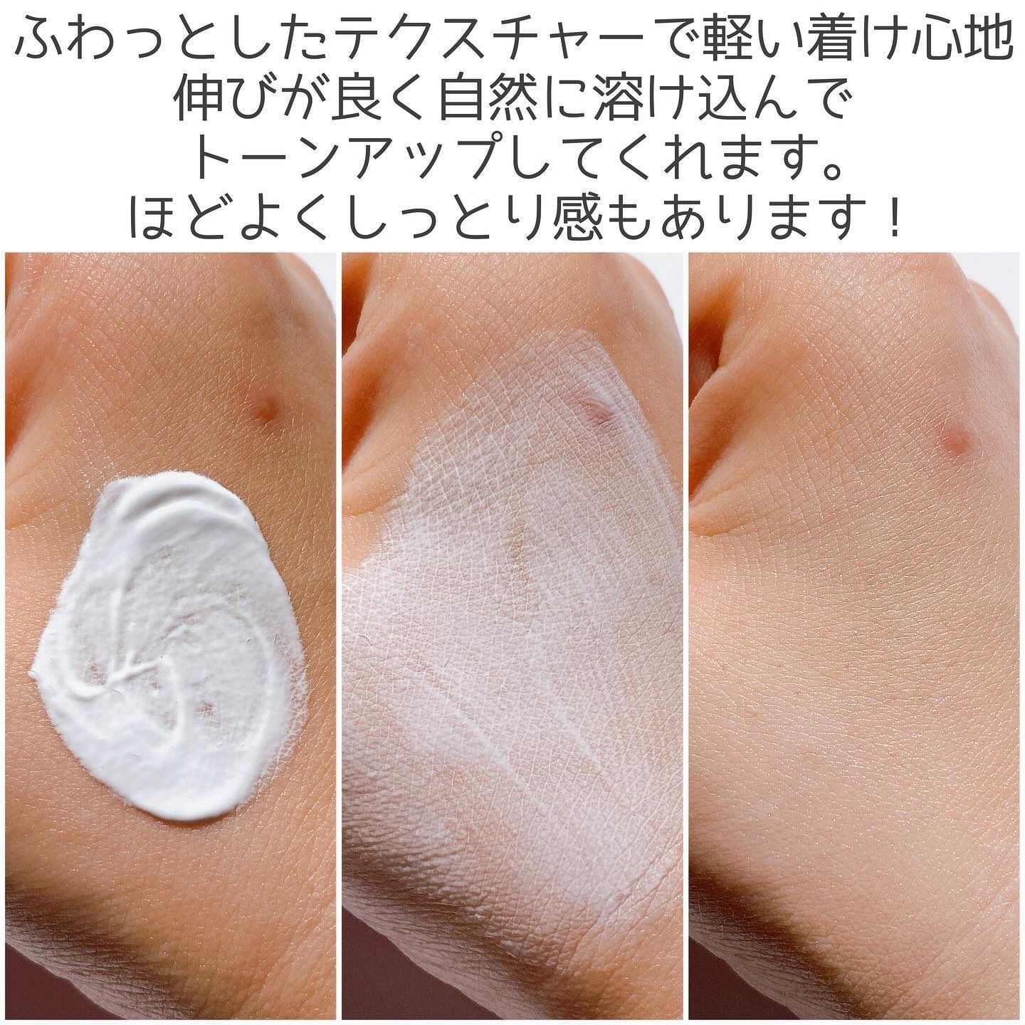 ルミネールスキップトーンアップクリーム/TFIT/化粧下地を使ったクチコミ（3枚目）