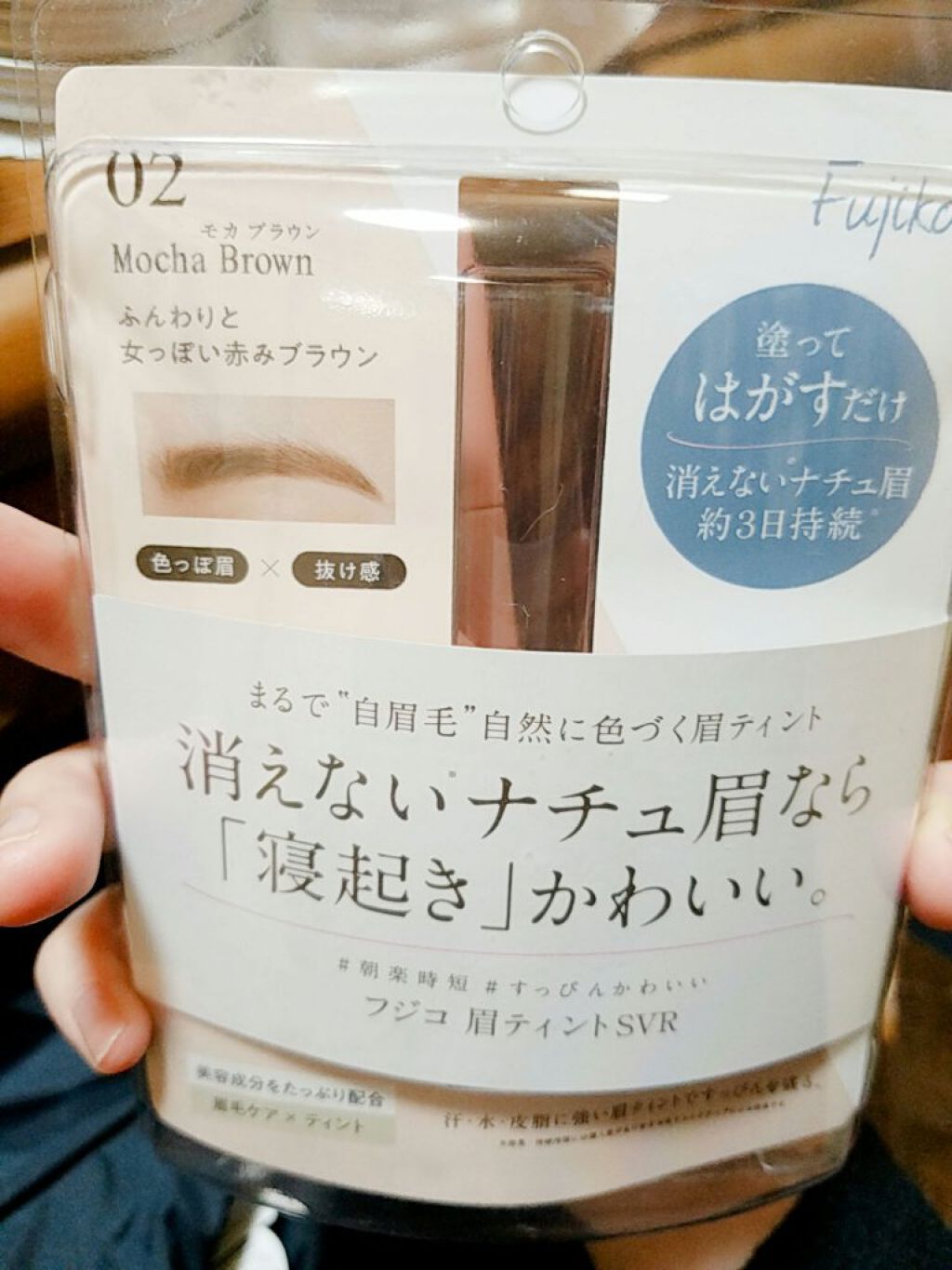 眉ティントSVR/Fujiko/眉ティントを使ったクチコミ(2枚目)