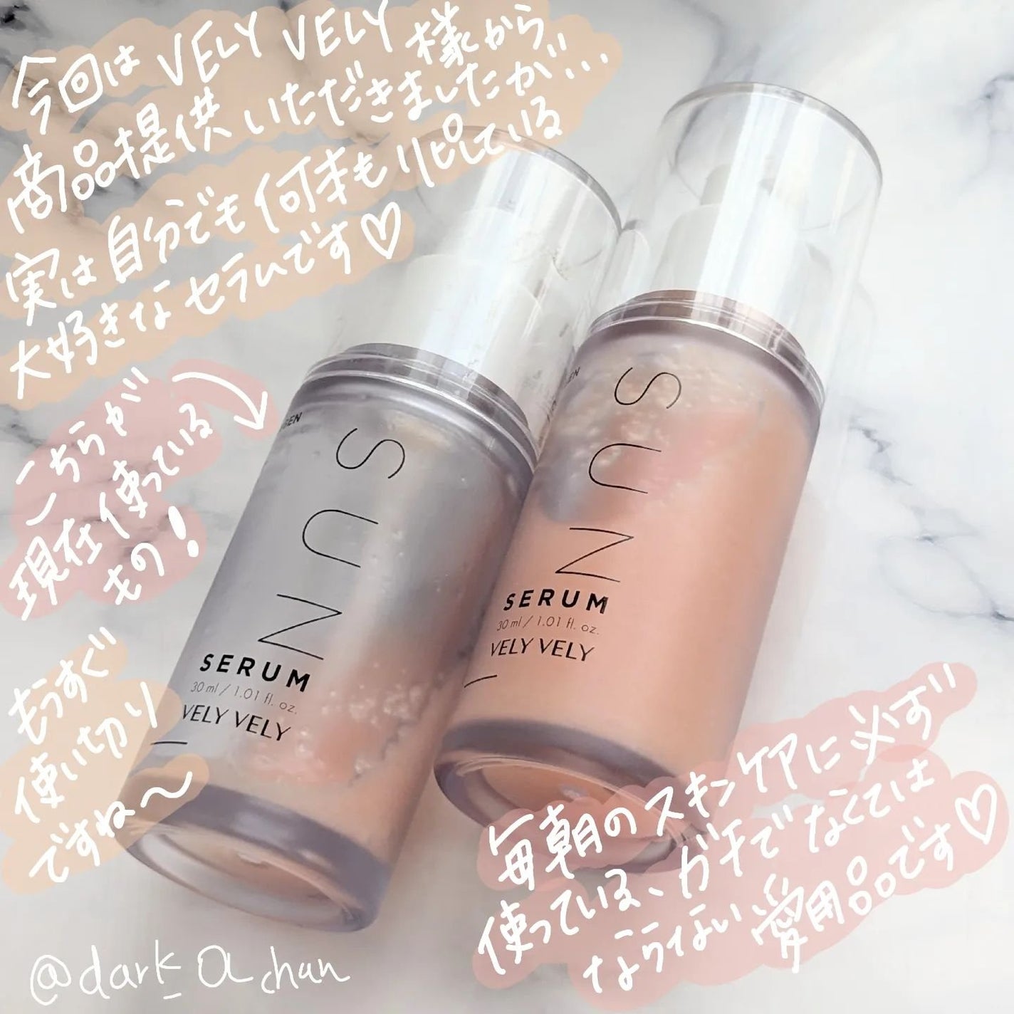 ハリケアコラーゲンサンセラム/VELY VELY/日焼け止めジェルを使ったクチコミ(2枚目)