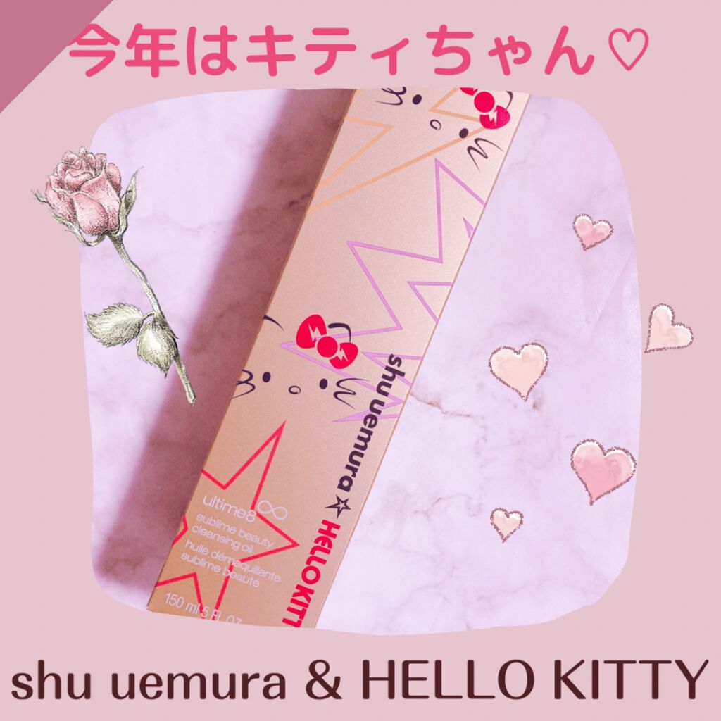 (旧)アルティム8∞ スブリム ビューティ クレンジング オイル/shu uemura/オイルクレンジングを使ったクチコミ(1枚目)
