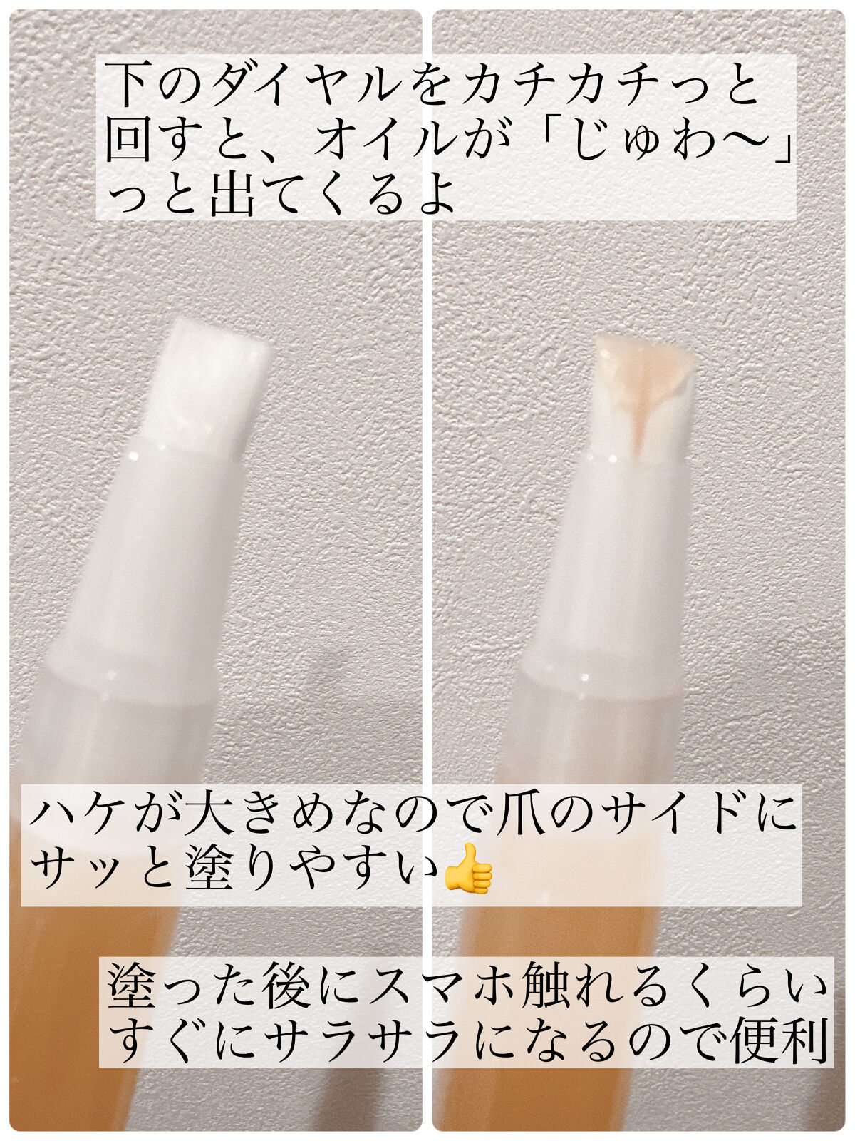 ネイルケアオイル/無印良品/ネイルオイル・トリートメントを使ったクチコミ（2枚目）