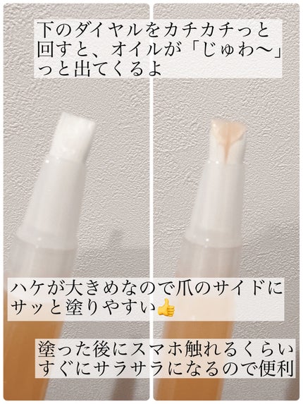 ネイルケアオイル/無印良品/ネイルオイル・トリートメントを使ったクチコミ(2枚目)