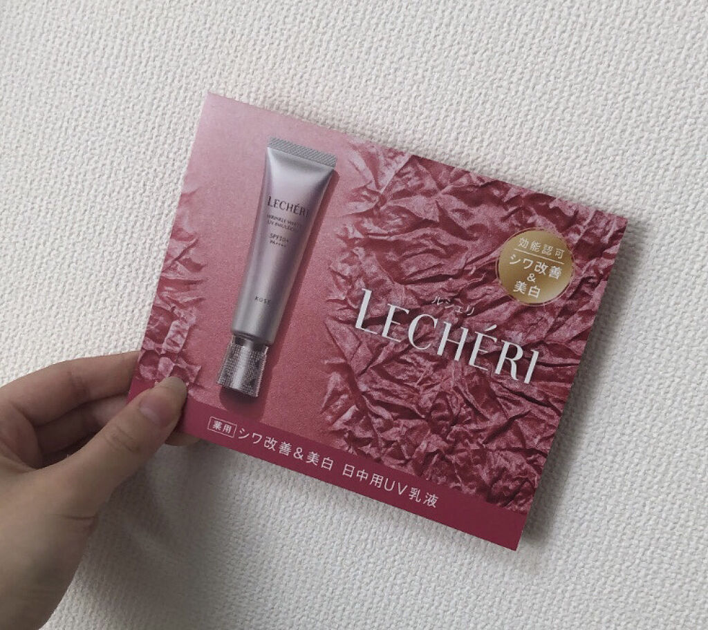 リンクルホワイト UVエマルジョン/ルシェリ/乳液を使ったクチコミ（1枚目）